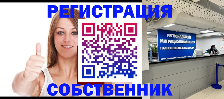 прописка регистрация в Чистополье