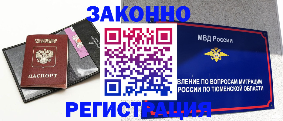 прописка гарантия в Чистополье