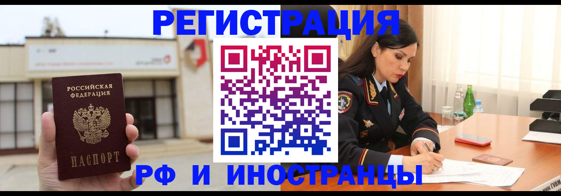 временная регистрация госуслуги в Чистополье