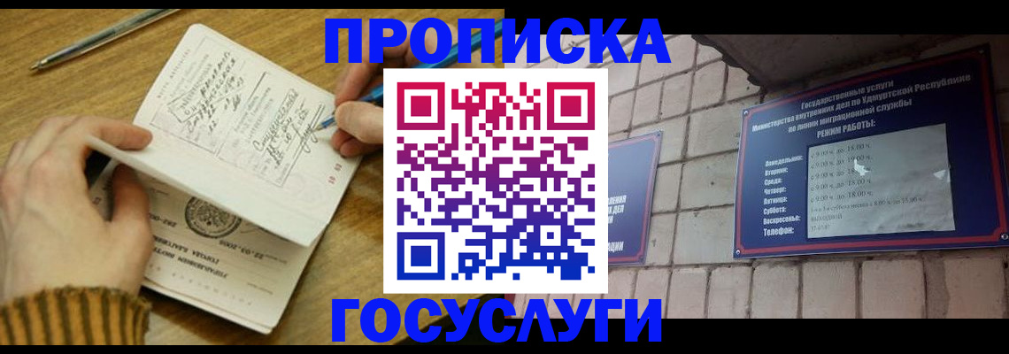 прописка иностранных граждан в Чистополье