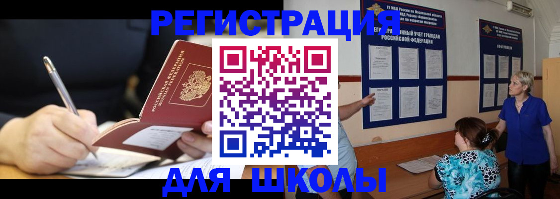 прописка для военкомата в Чистополье