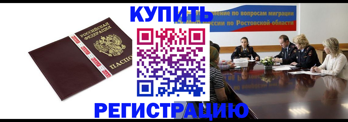 прописка 2025 в Чистополье