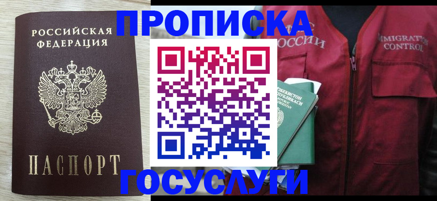 прописка от собственника в Чистополье