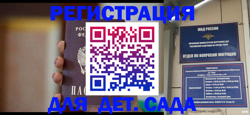 временная регистрация собственник в Чистополье