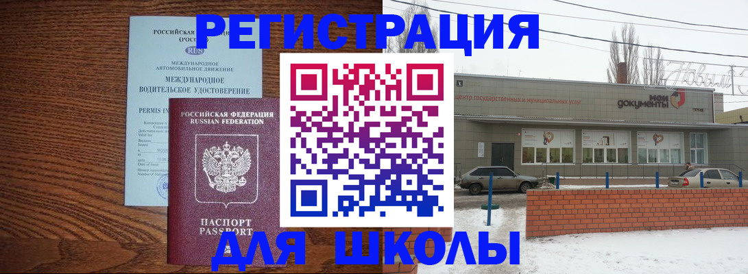 прописка в Чистополье