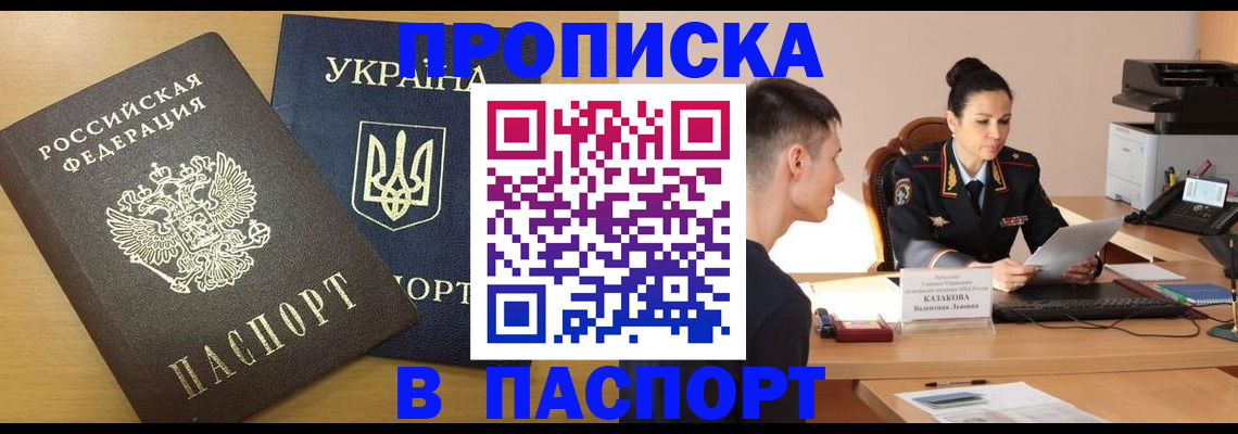 временная регистрация в Чистополье