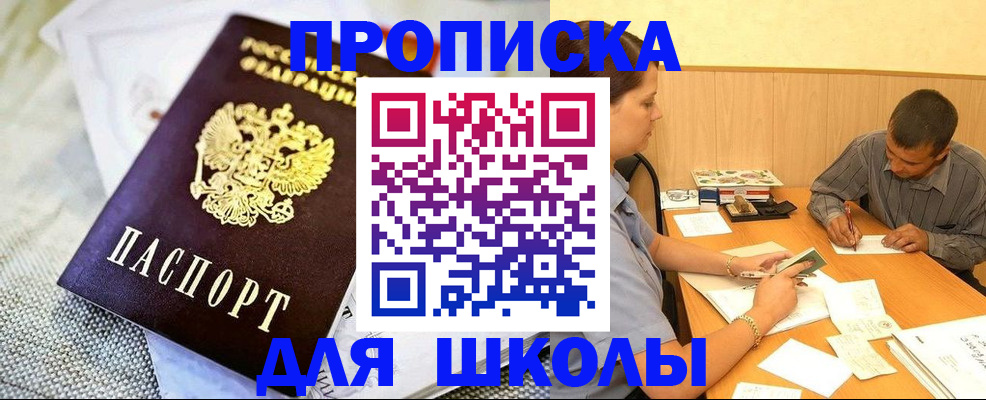 прописка для работы в Чистополье